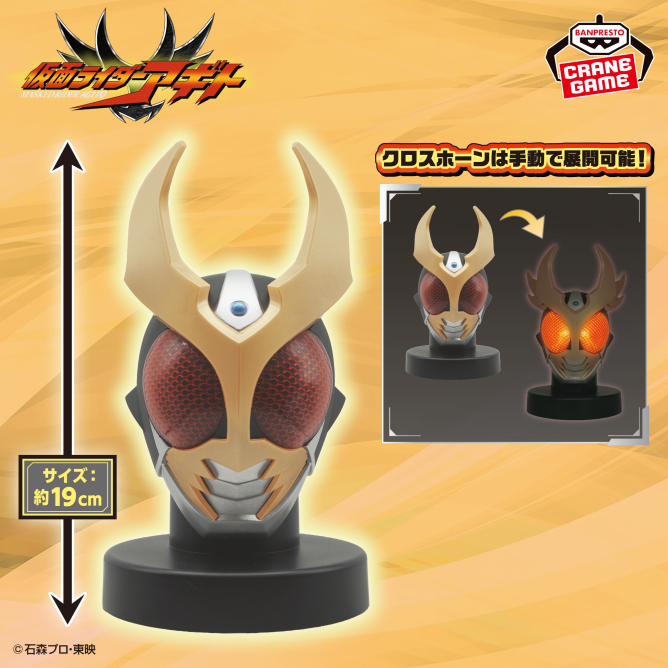 2026/8/20入荷】仮面ライダーアギト ポージングBIGサイズソフビ